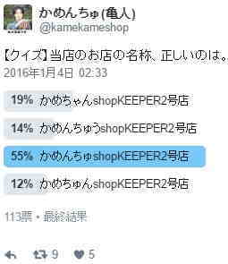 ͂߂񂿂shop KEEPER2Xł