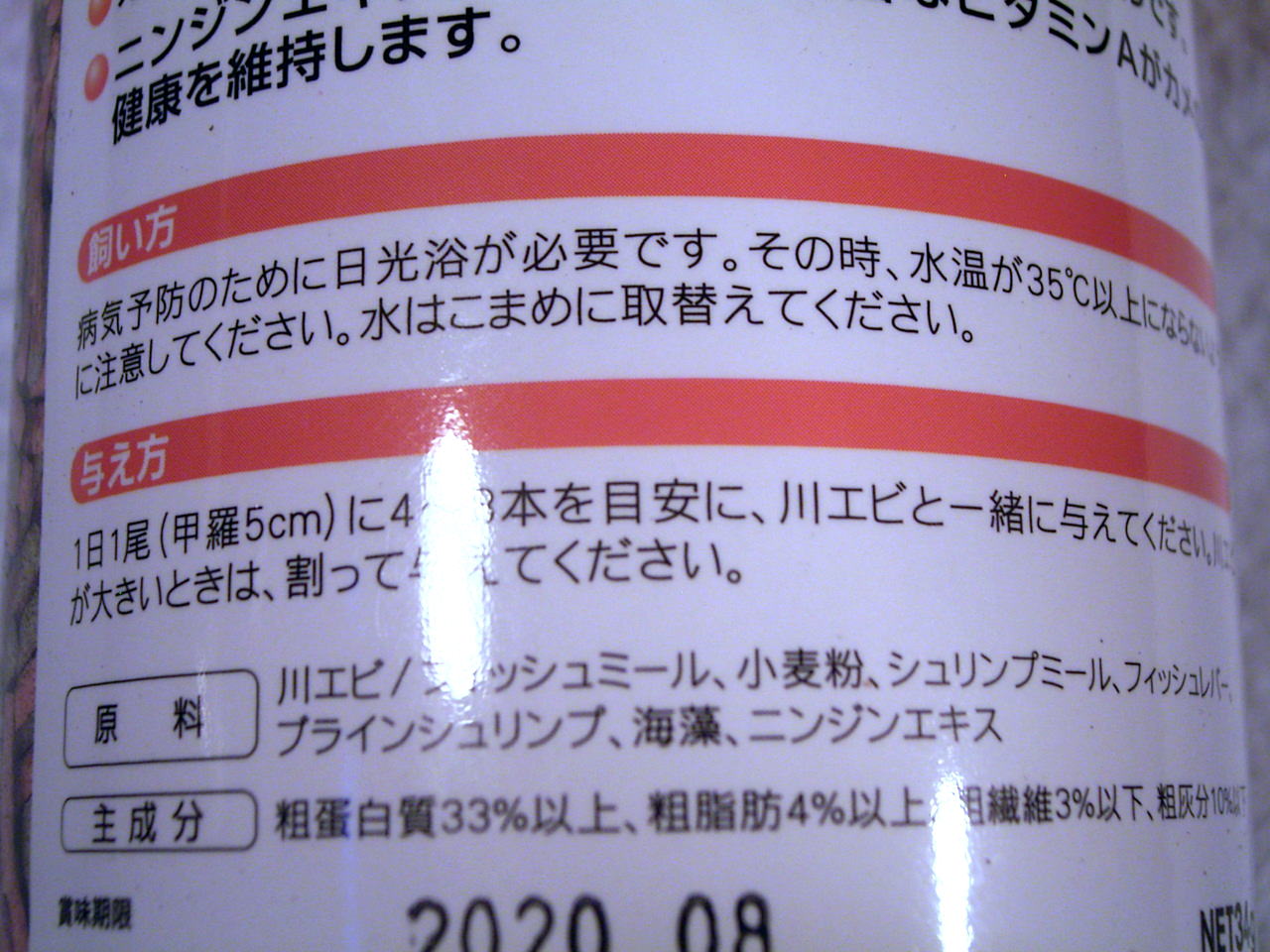 与え方。病気予防の為に日光浴が必要です。その時水温が35℃以上にならないように注意してください。水はこまめに取り換えてください。