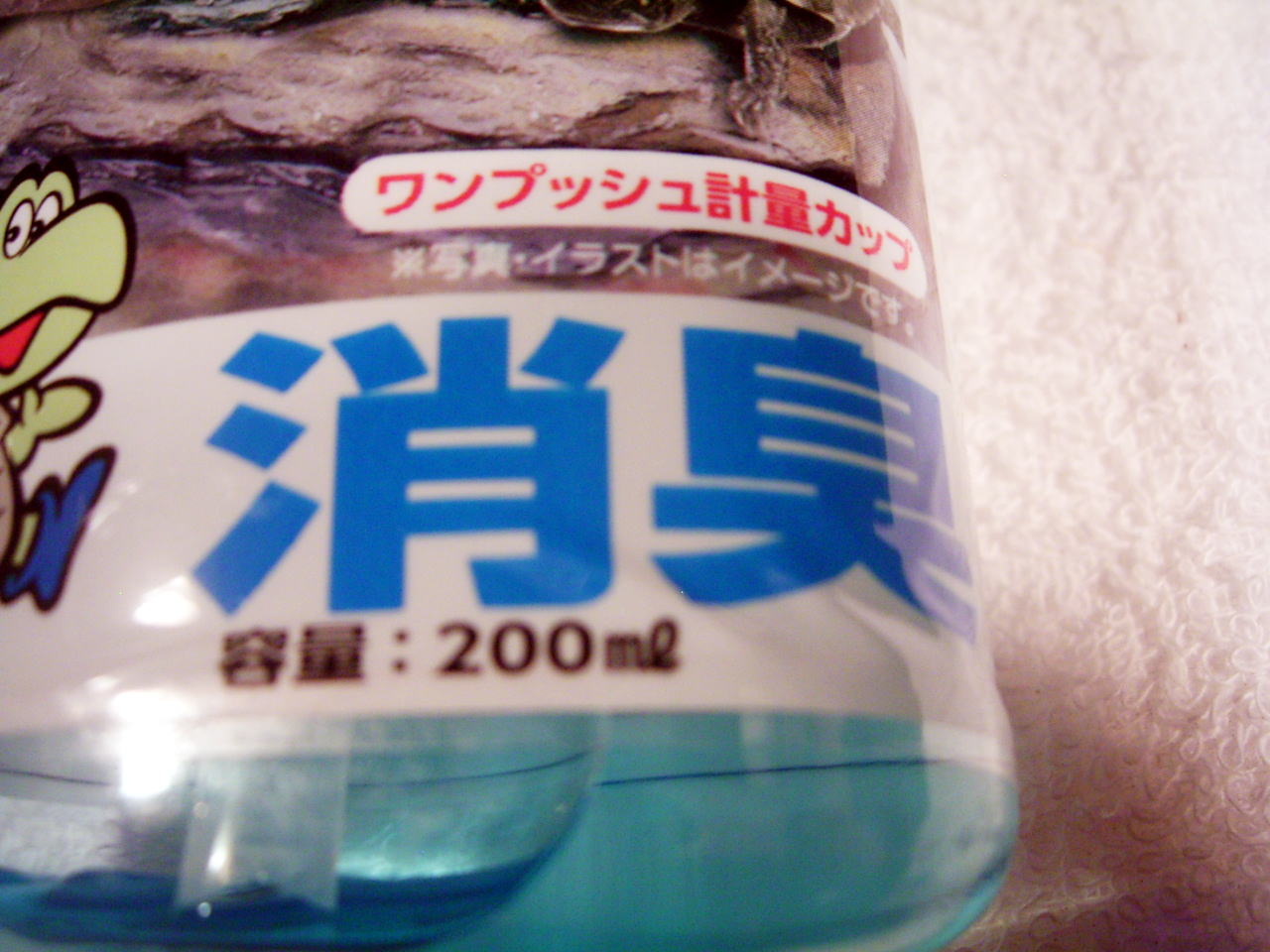 ワンプッシュ計量カップ。消臭。200ml