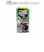hPʂ́EEE GEX JCtB^[1600[ō]