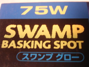 75W SWAMP BASKING SPOT XvO[