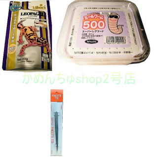 ���I�p�Q��60�O�����ƃ~�[�����[��50025�O�����ƃX�h�[�s���Z�b�g170���O�_�Z�b�g�Œ�����