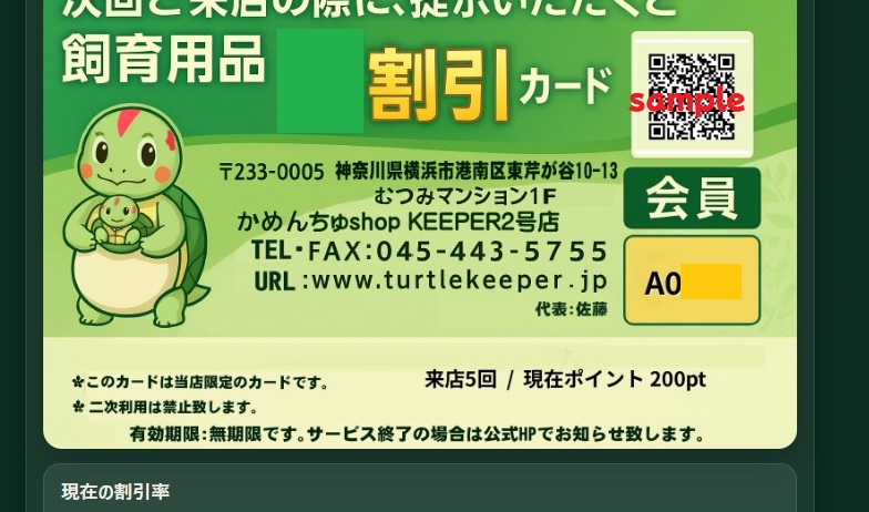 �V�E���߂񂿂�f�W�^���J�[�h�a��