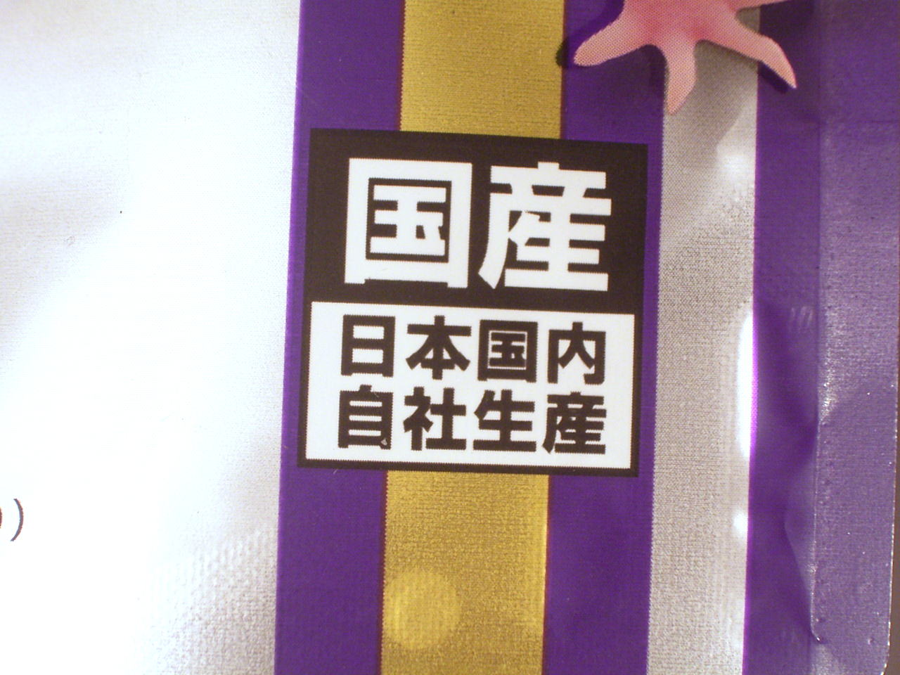 ���I�p�Q���͍������Y�i