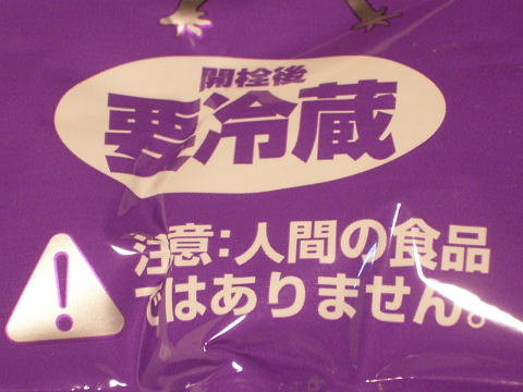 ����!�①�ɂł̕ۊǂƂȂ�܂��B���I�p�Q���͐l�Ԃ̐H�ו��ł͂���܂���̂ł��q�l�̎�̓͂��Ƃ���ɂ��܂�Ȃ����A�\���Ɍ䒍�ӂ��������B