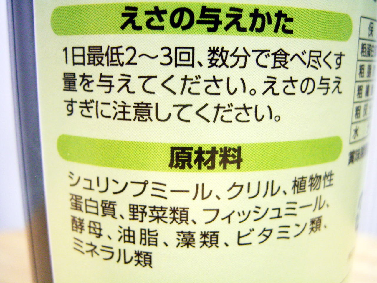 ���v�g�~���X�[�p�[ �����̗^�����ƌ��ޗ�